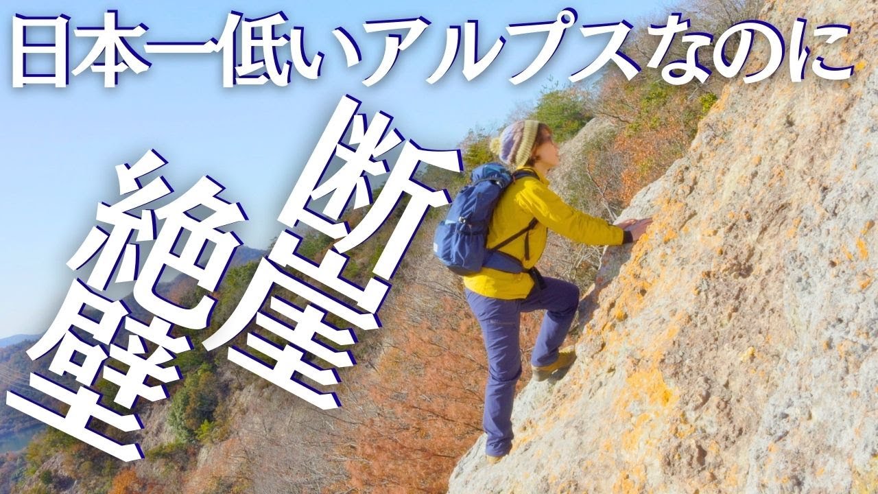 もはや壁！小野アルプス・紅山が想像以上に怖すぎて足が震えました…ヘタレ夫婦登山Vol.148