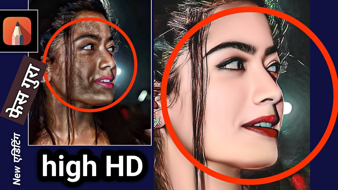 हाई HD Face editing 👈2024 Best || Gura Face Autodesk Sketchbook, hindi tutorial,,
