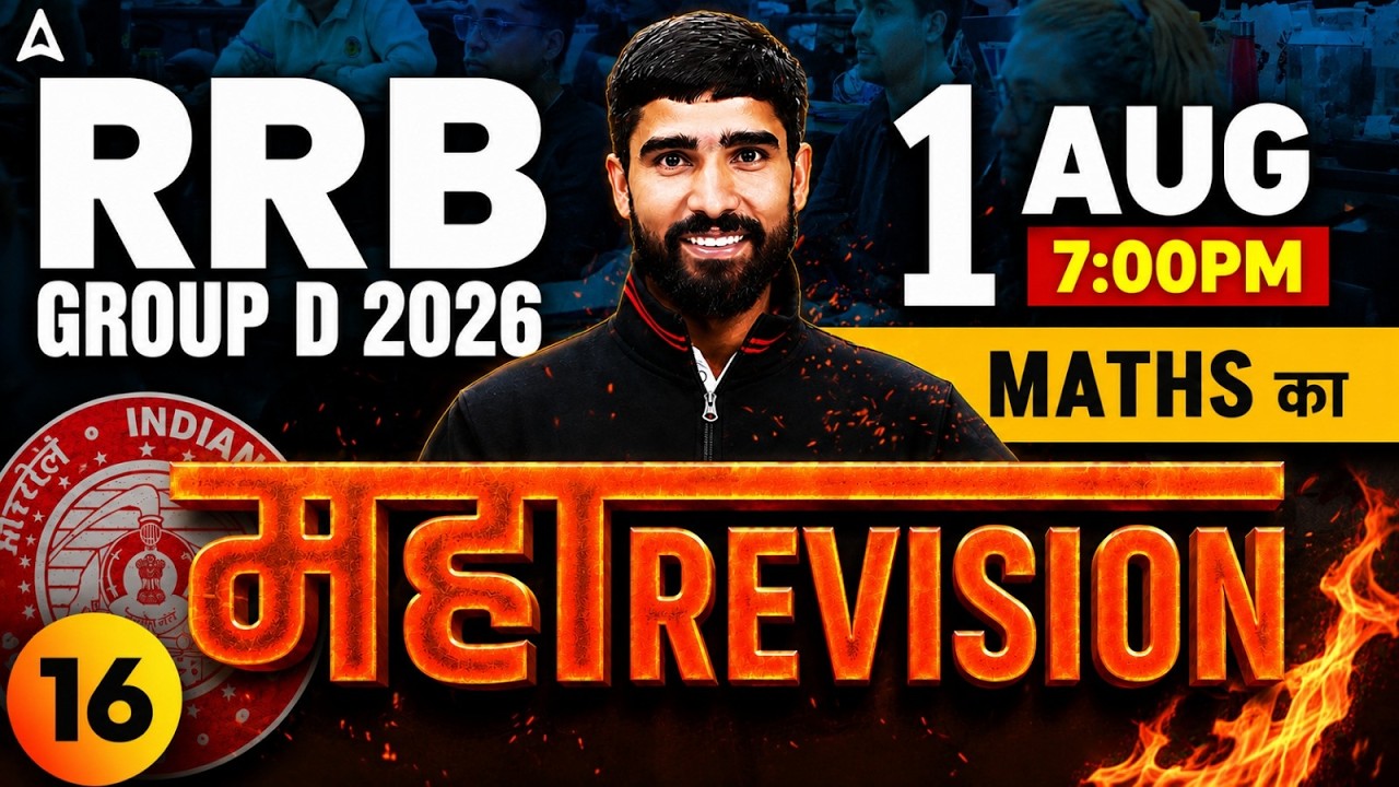RRB Group D Math Practice Set | Group D Maths One Shot #16 | RRB Group D Maths Classes By Hariom Sir