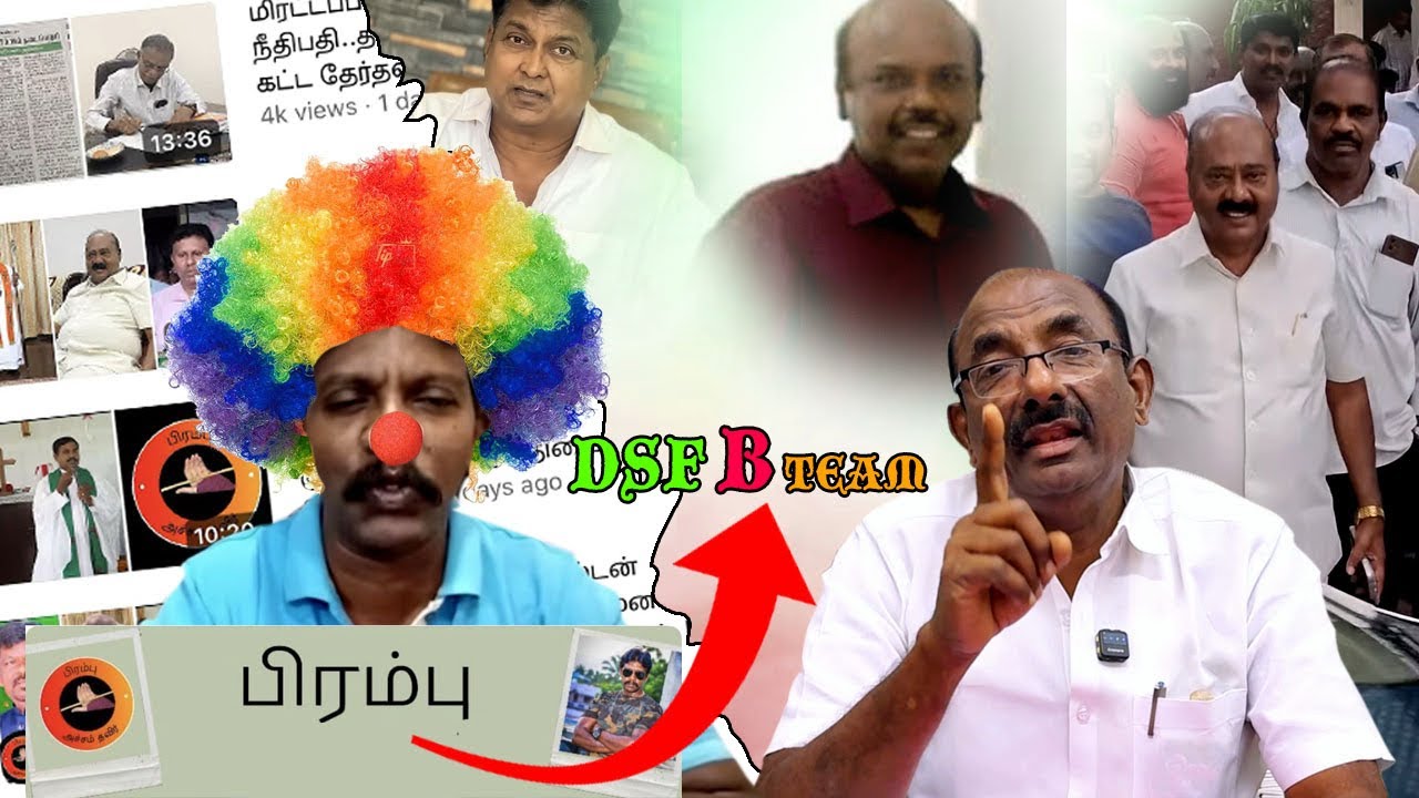 பிரம்பு எனும் DSF B-Team | திருமண்டல தேர்தலில் குளிர் காயும் போலி ஆசிரியர் #csi #sdkteam 
