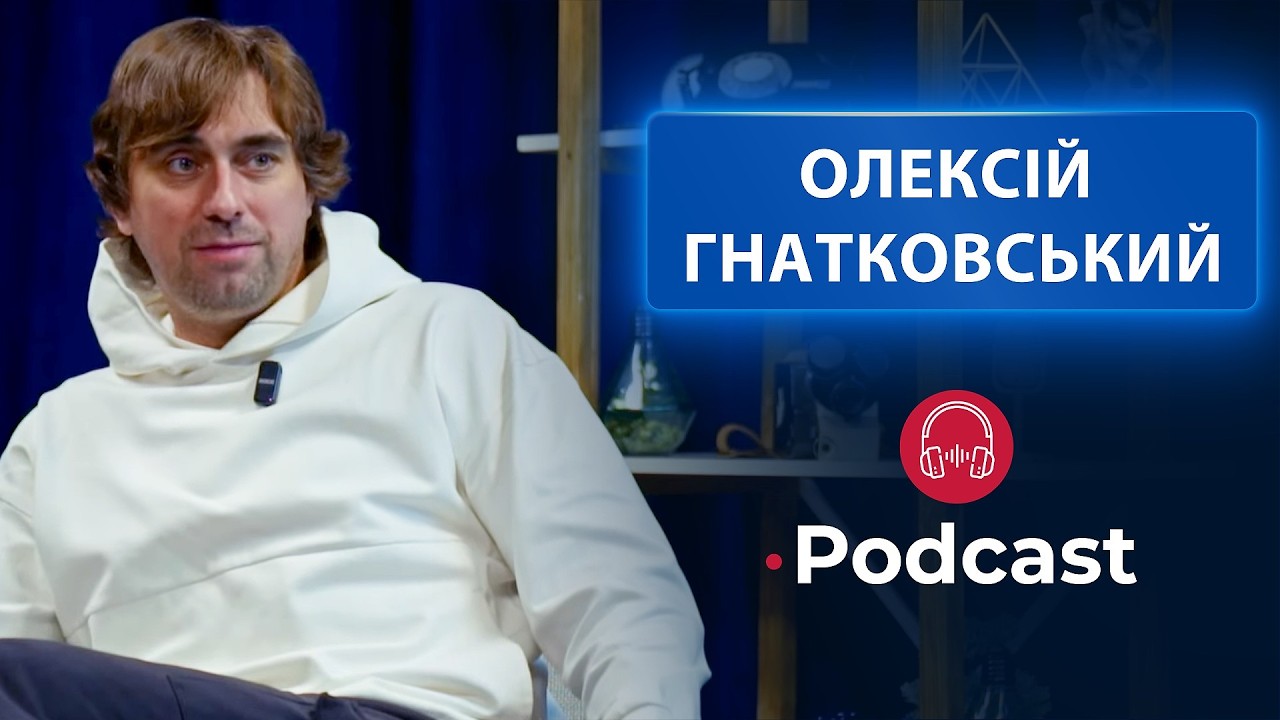 ЛьвівON! PODCAST Олексій Гнатковський