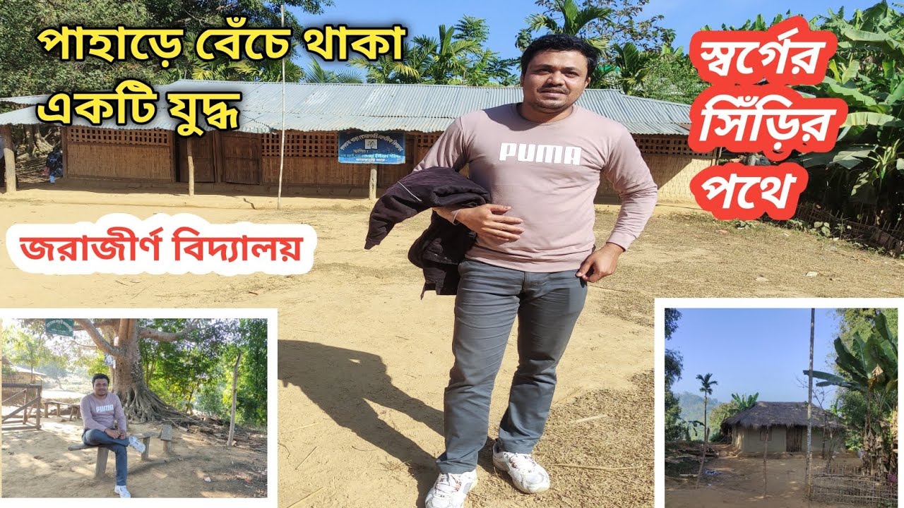 দুর্গম ঝিরিপথ পাড়ি দিয়ে যেতে হচ্ছে স্বর্গের সিঁড়ি || পাহাড়ে বেঁচে থাকা মনে হয় একটি জীবন যুদ্ধ