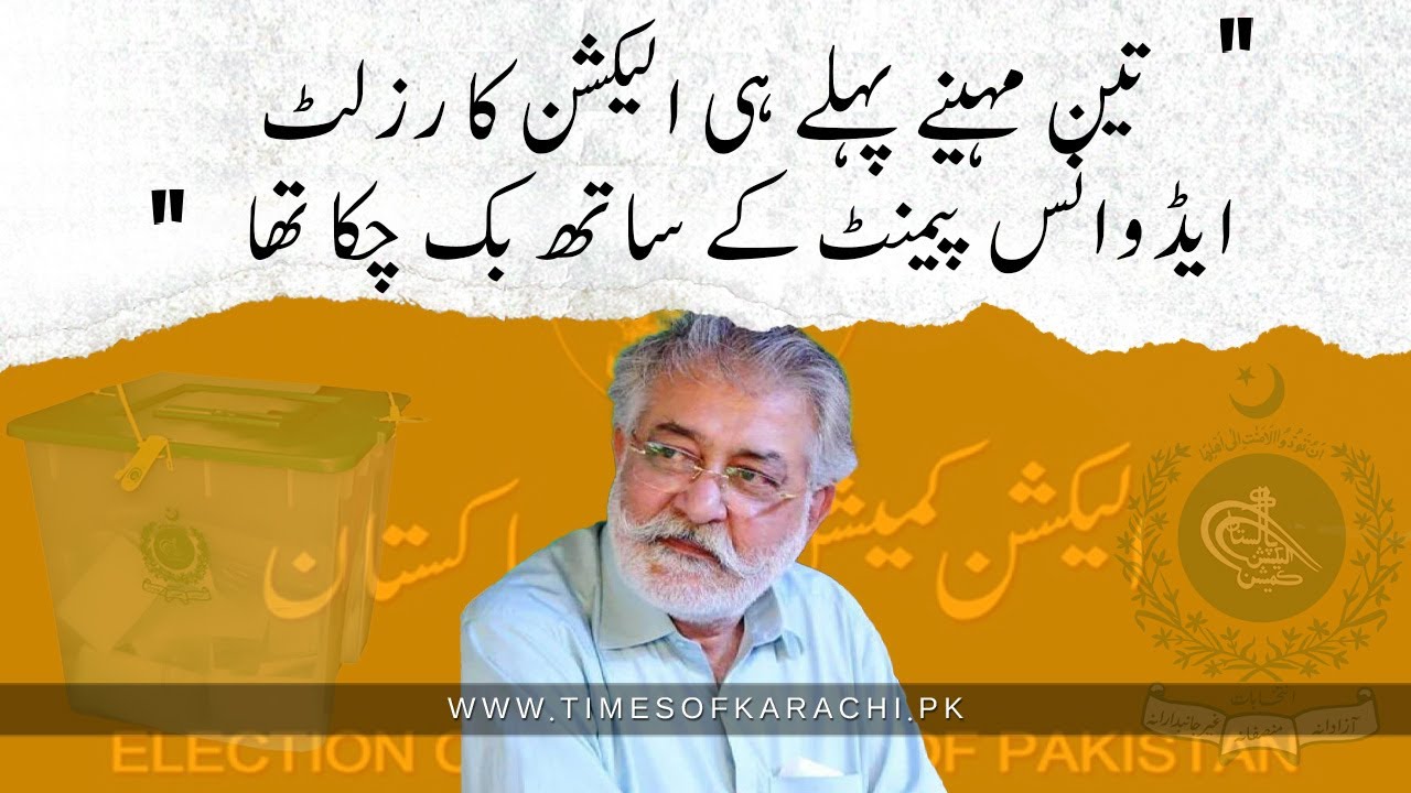 Pir Pagara At GDA Protest: Elections Were Sold With Advance Payment Three Months Ago