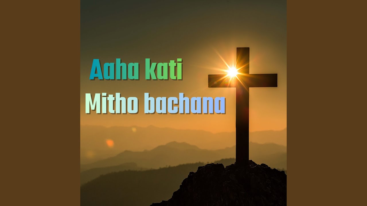 Aaha kati mitho bachana bhajana no:222