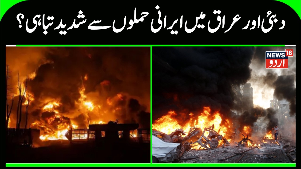 Blasts In Dubai, Attack On US Embassy In Baghdad | Iran Attack on Dubai | Iran US Conflict | N18G