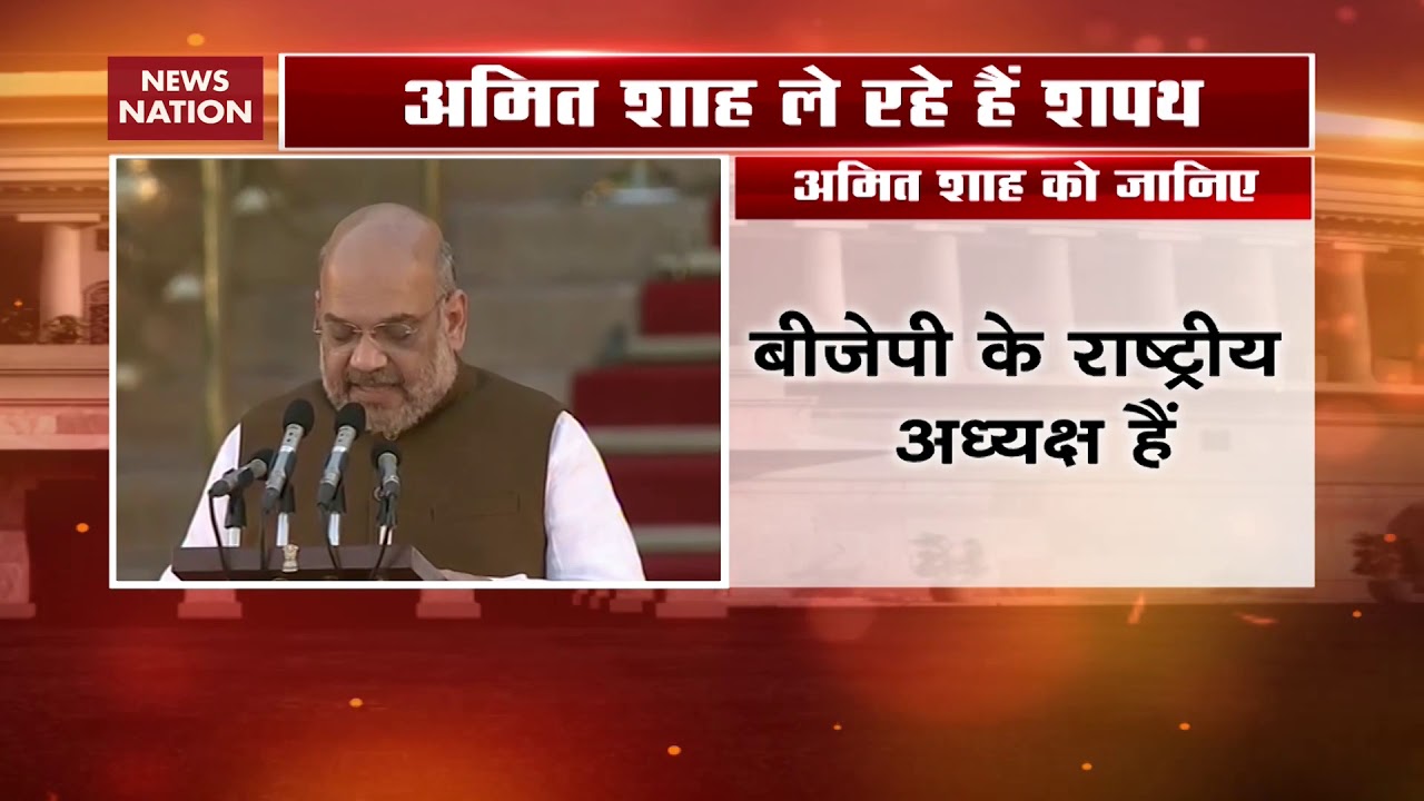 Swearing-in ceremony: Amit Shah takes oath as Union Minister