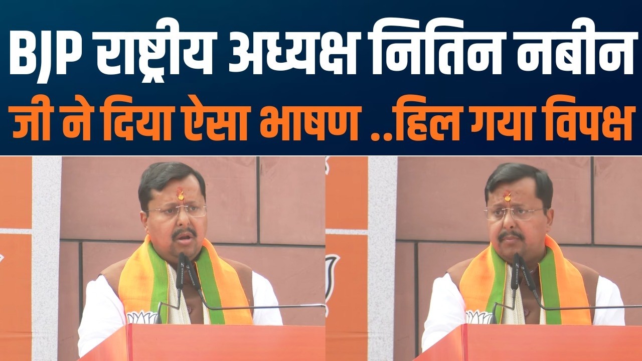 Shri Nitin Nabin Ji’s Powerful Speech on Nation, Party, and Selfless Service