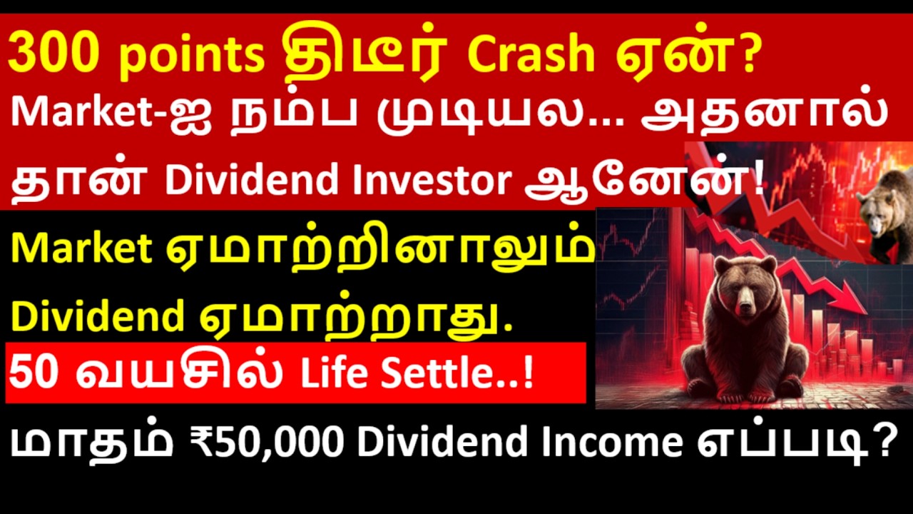 ஏன் 300 points திடீர் Crash? TCS share, Olaelec share, Groww share, Angelone Share, Hindzinc share.