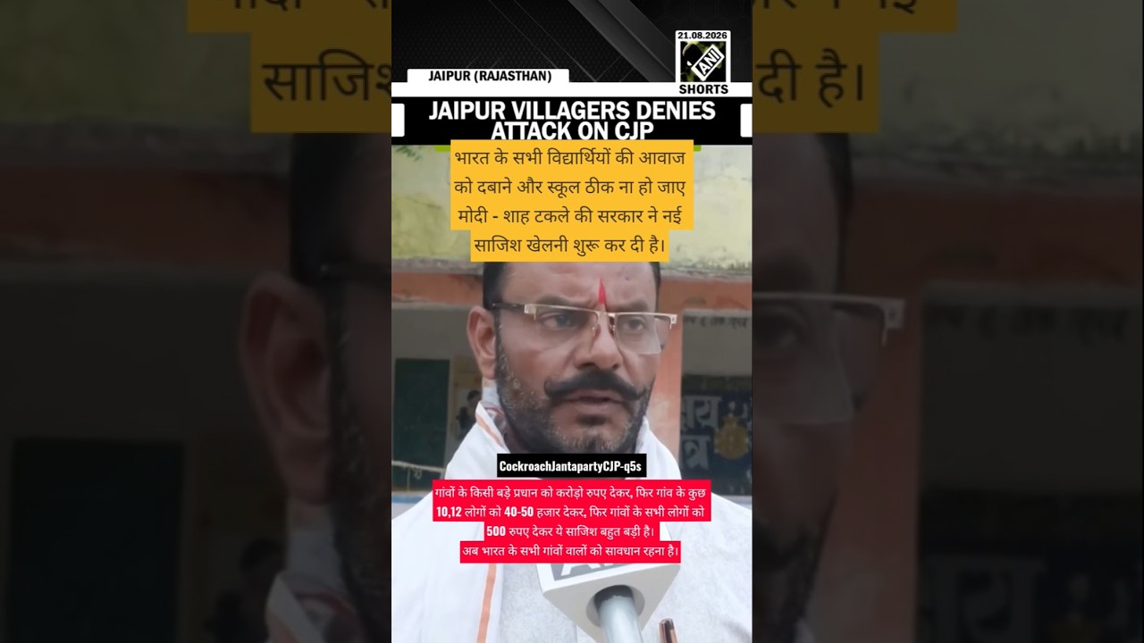 Modi Govt.'s big conspiracy against students #cjp #cjpprotest #cockroach #shortsfeed #cjp2029 #upsc