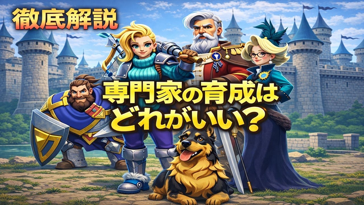 【ホワサバ】専門家徹底解説！！無課金の方の育成おススメも！！【もちろんTOP層の方もね】