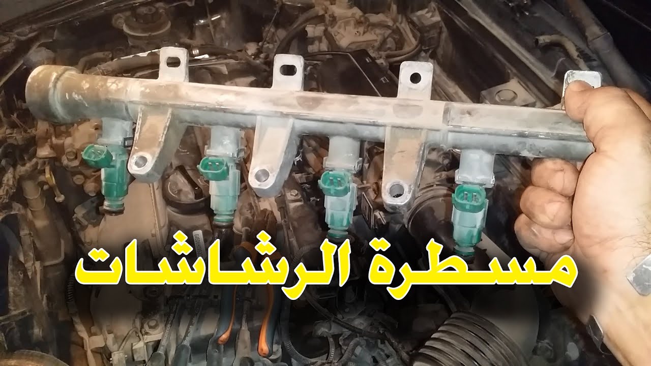تغيير مسطرة الرشاشات