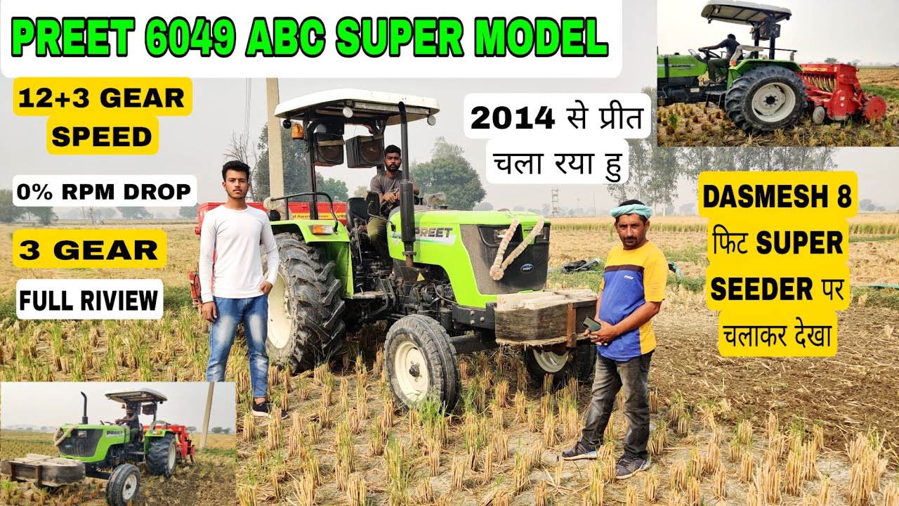 PREET 6049 ABC SUPER MODEL न DASMESH कि सुपर सीडर बट्ठली, किसान ने बताया क्या है PREET 6049 ABC