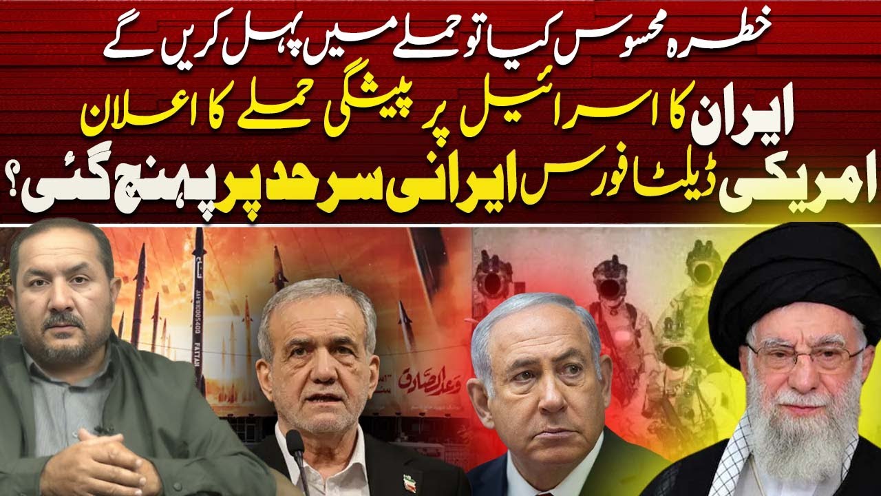 Iran-Israel Conflict Escalates | Have US Forces Reached Iran’s Border? | Such News