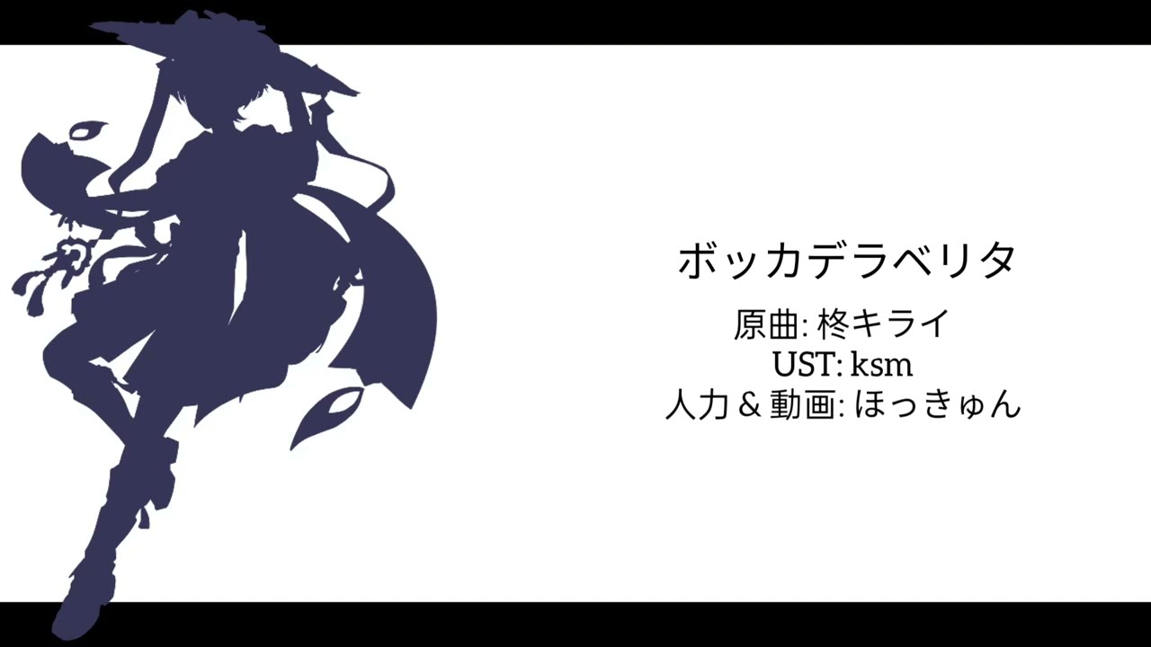 【人力原神】ボッカデラベリタ【放浪者】