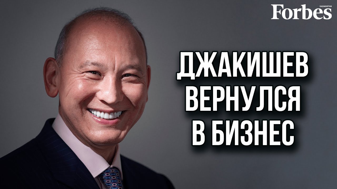 Пойдёт ли Мухтар Джакишев в политику?