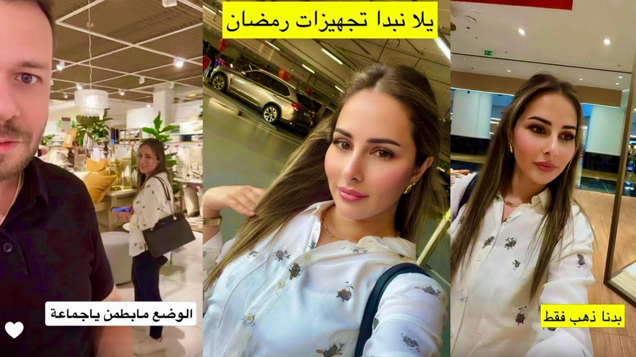 تعالو معنا نبدأ تجهيزات رمضان😍الوضع ما بطمن💔بدي اغير طقم السفرة والطناجر😨حسام ورولا