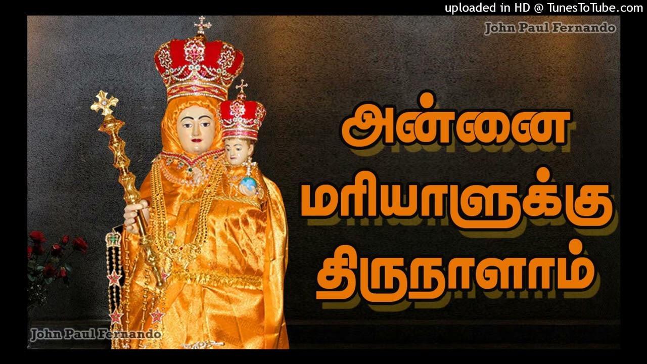 Annai Mariyalukku Thirunalam | வேளாங்கண்ணி மாதா பாடல்கள் | Velankanni Matha Tamil Songs