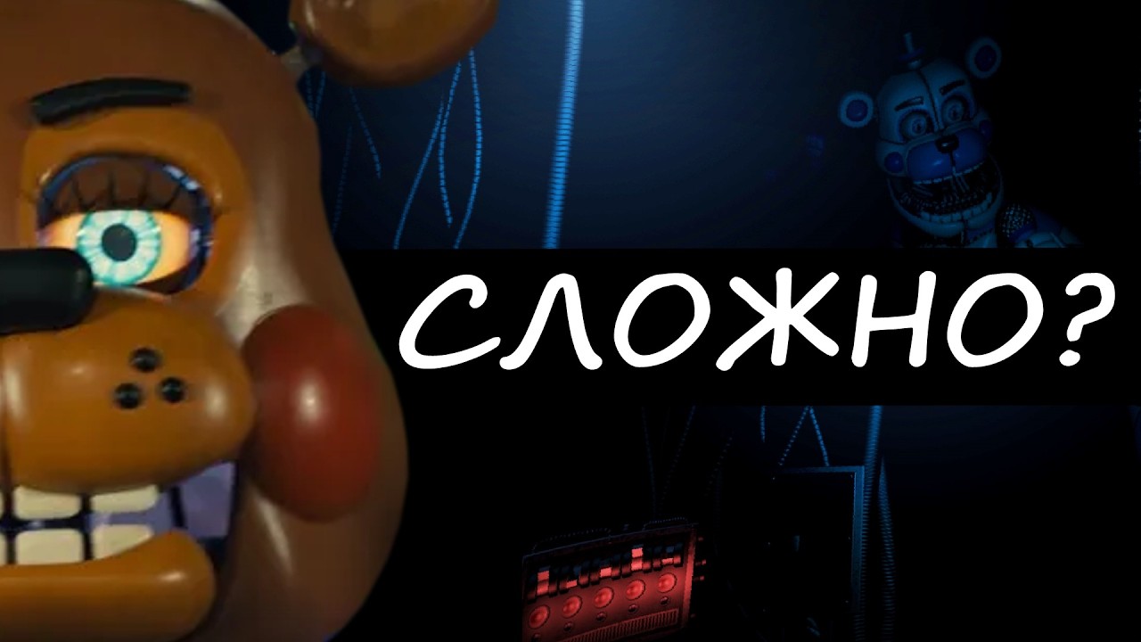Five Nights Аt Frеddy's: Sister Lосation / Кастомные ночи / Первое прохождение (1)