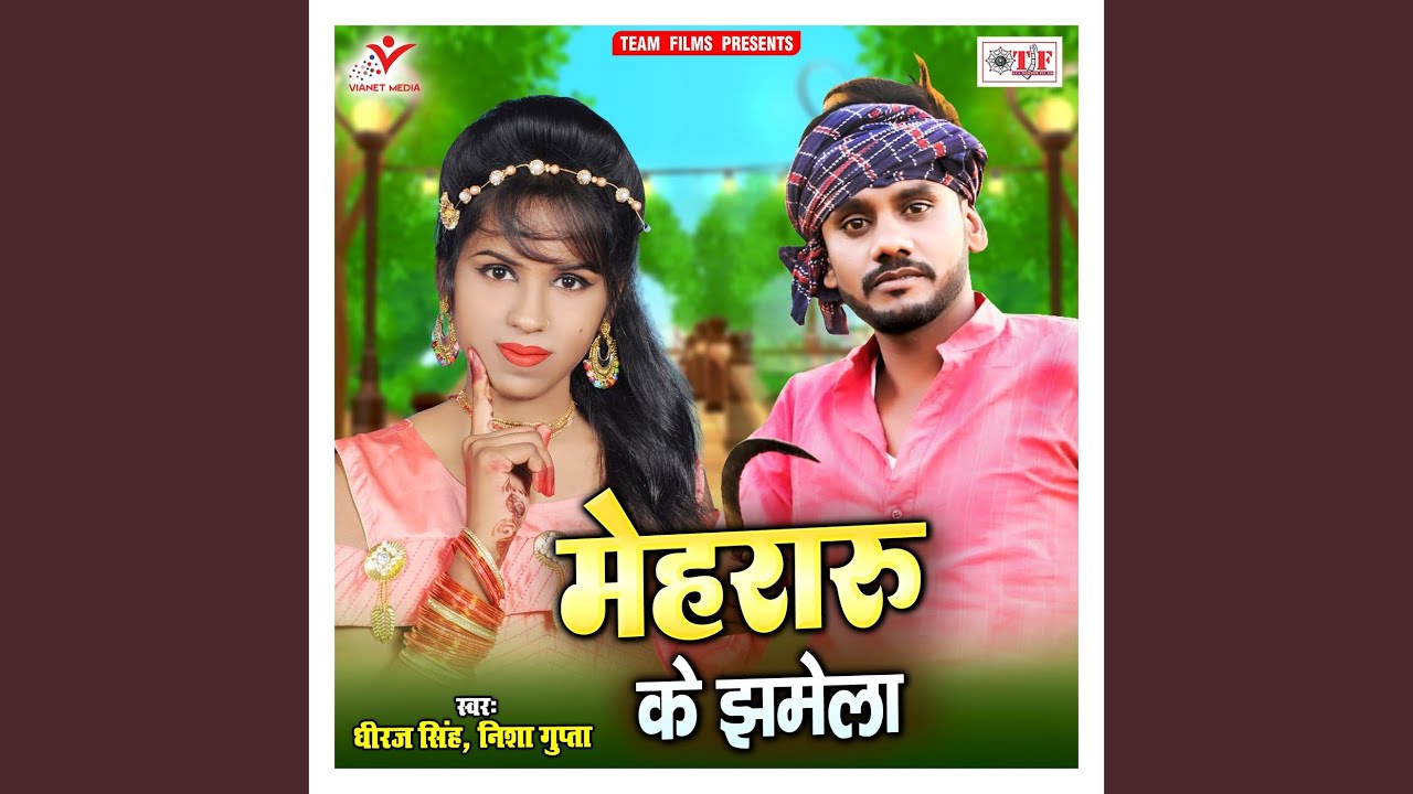 Mehraru Ke Jhamela