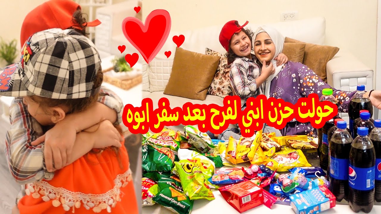 اخدت ابني على المول بعد سفر ابوه عشان اطلعه من الحزن يلي عايشو😱 وفجأته بصديقتو❤️