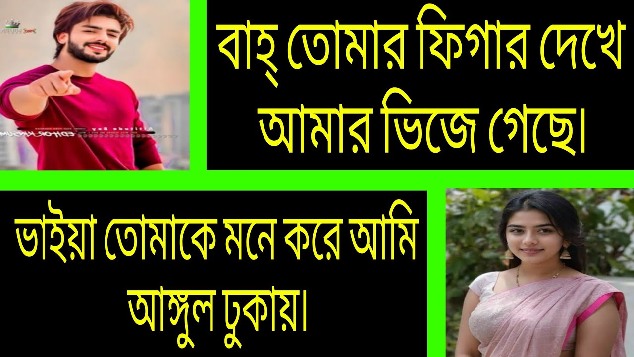 বড় ভাইয়ের বেস্ট ফ্রেন্ড যখন স্বামী | সিজন ০২ |সকল পর্ব | Romantic love story Bangla | Ashik-Priyanka