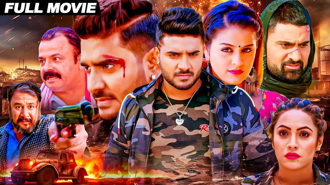 भोजपुरी का जबरदस्त मूवी | PRADEEP PANDEY CHINTU, YAMINI SINGH | BLOCKBUSTER ACTION BHOJPURI MOVIE