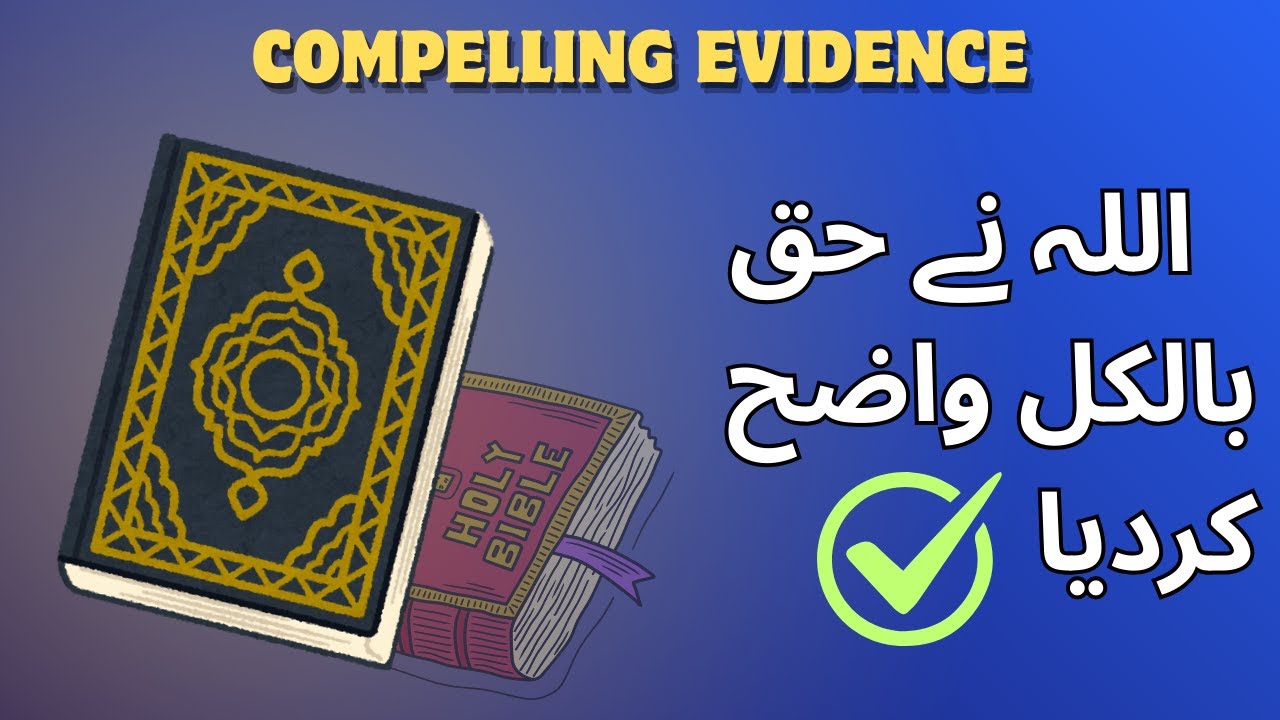 Irrefutable Proof the Qur&rsquo;an Is Authentic (New Evidence)