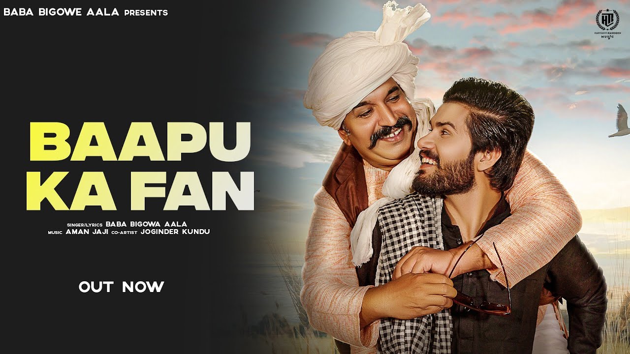 Baapu Ka Fan | Baba Bigowe Aala | Joginder Kundu | Aman Jaji | Haryanvi New Song Haryanavi 2022