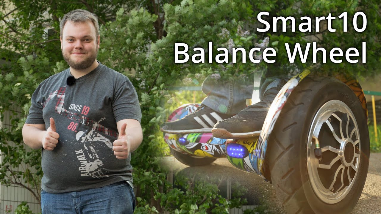 Обзор гироскутера Smart10 Balance Wheel – 25 сантиметров годноты!