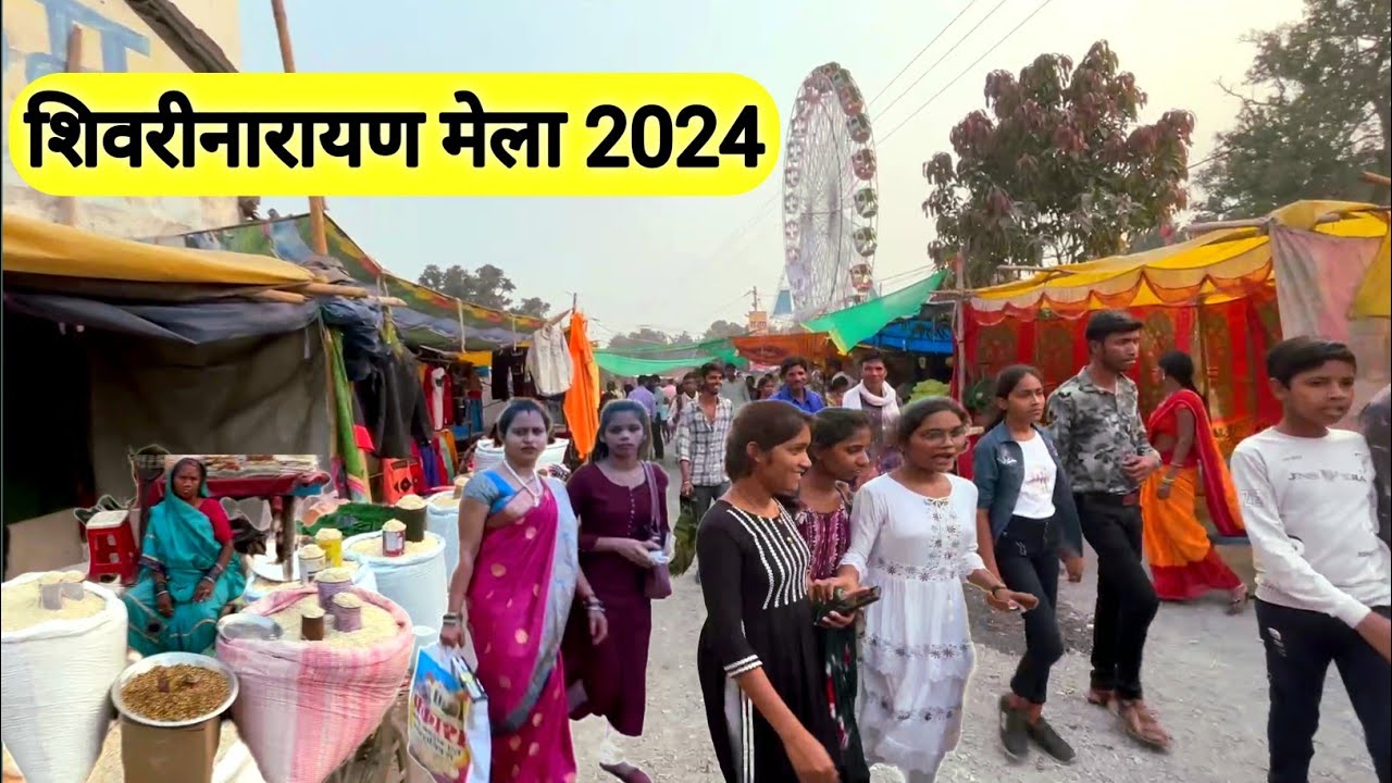 शिवरीनारायण मेला 2024 |  Shivrinarayan Mela 2024 | Shivrinarayan  City | Chhattisgarh | Vlogs Rahul