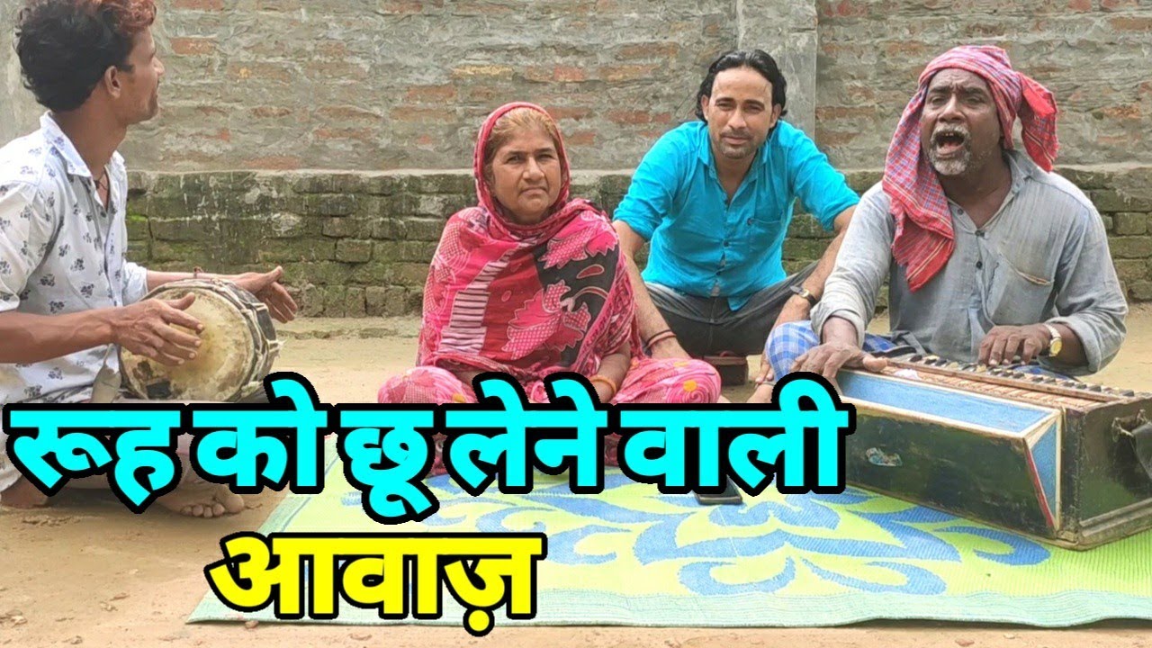 Mere Naina Savan Bhadon |ऐसे कलाकार ढूढ़ने से भी नही मिलते आवाज़ सुन सब हैरान|Siraj Ashu Bachchan|