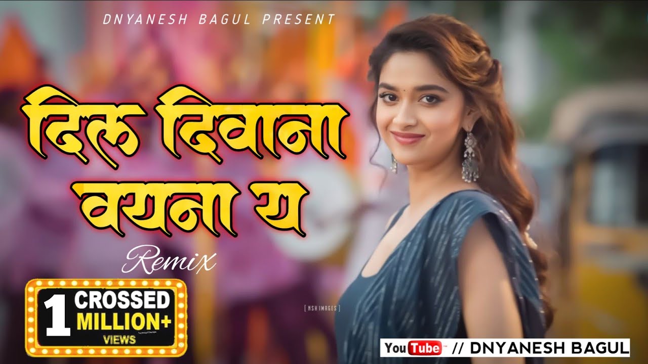 Dil Deewana Vainay |दिल दिवाना वयना य|Ahirani Khandeshi Trending Dj Song|Sachin Kumavat|Dj Dnyanesh