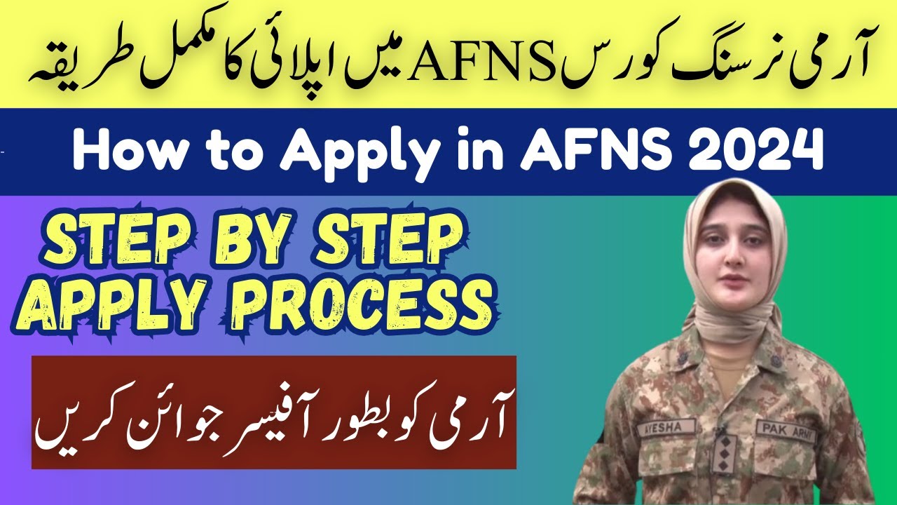 How to Apply for AFNS 2024 | Step by Step Apply Process