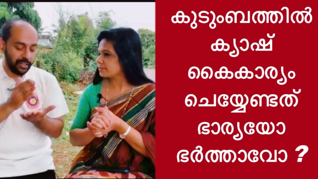 Family Debate, കുടുംബത്തിലെ സാമ്പത്തിക തർക്കങ്ങൾ മാറുവാൻ. //Mario, Gigi
