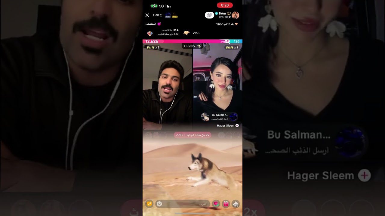 بث بطران 2025/10/7 الثاني 