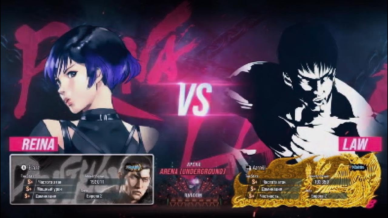 Reina vs Law