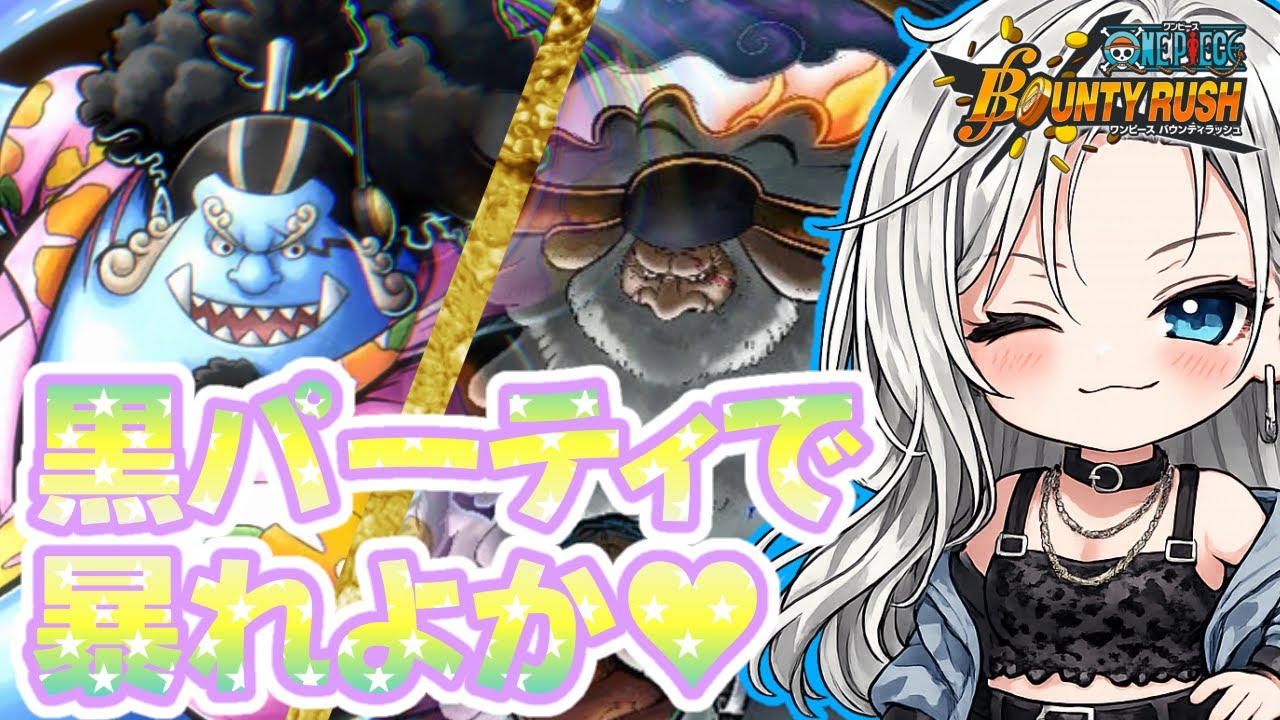 【#バウンティラッシュ 】目標、SS維持。