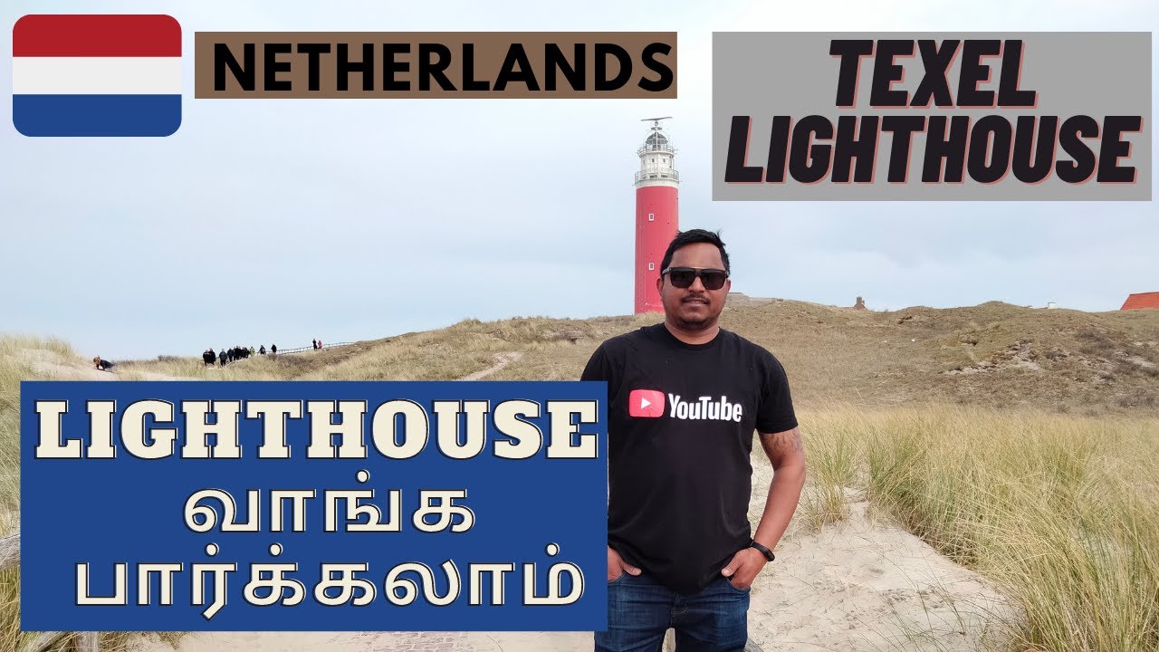 TEXEL LIGHTHOUSE | நெதர்லாந்து கலங்கரை விளக்கம் | Netherlands | Tamil Street Walker