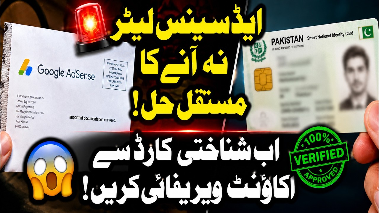 Google Adsense Pin Not Received in Pakistan | Adsense address verification kaise kare🚨