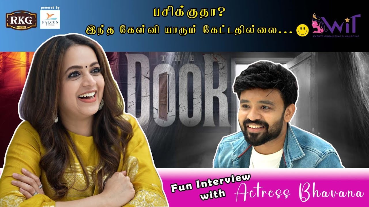 இந்த கேள்வி யாரும் கேட்கவில்லை😊 பசிக்குதா? Actress Bhavana “The door “movie exclusive interview