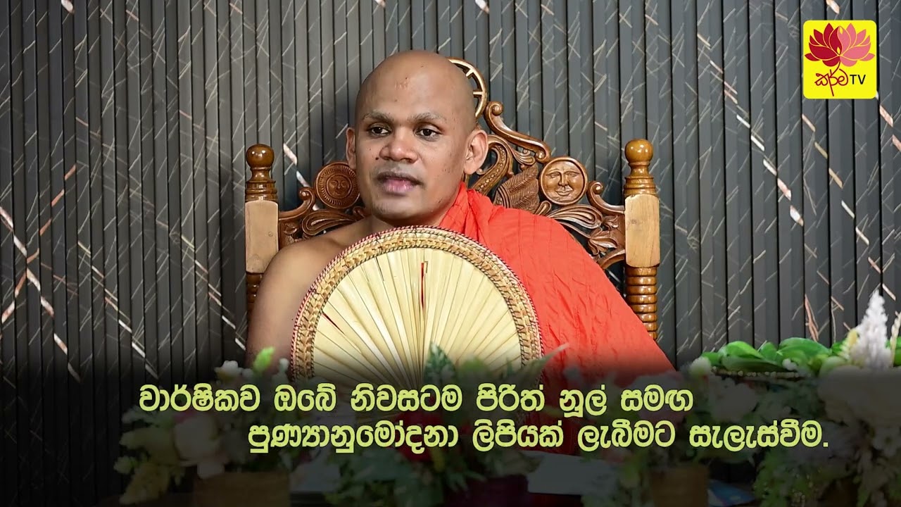 පිංකෙත දායක සභා සාමාජිකත්වය......