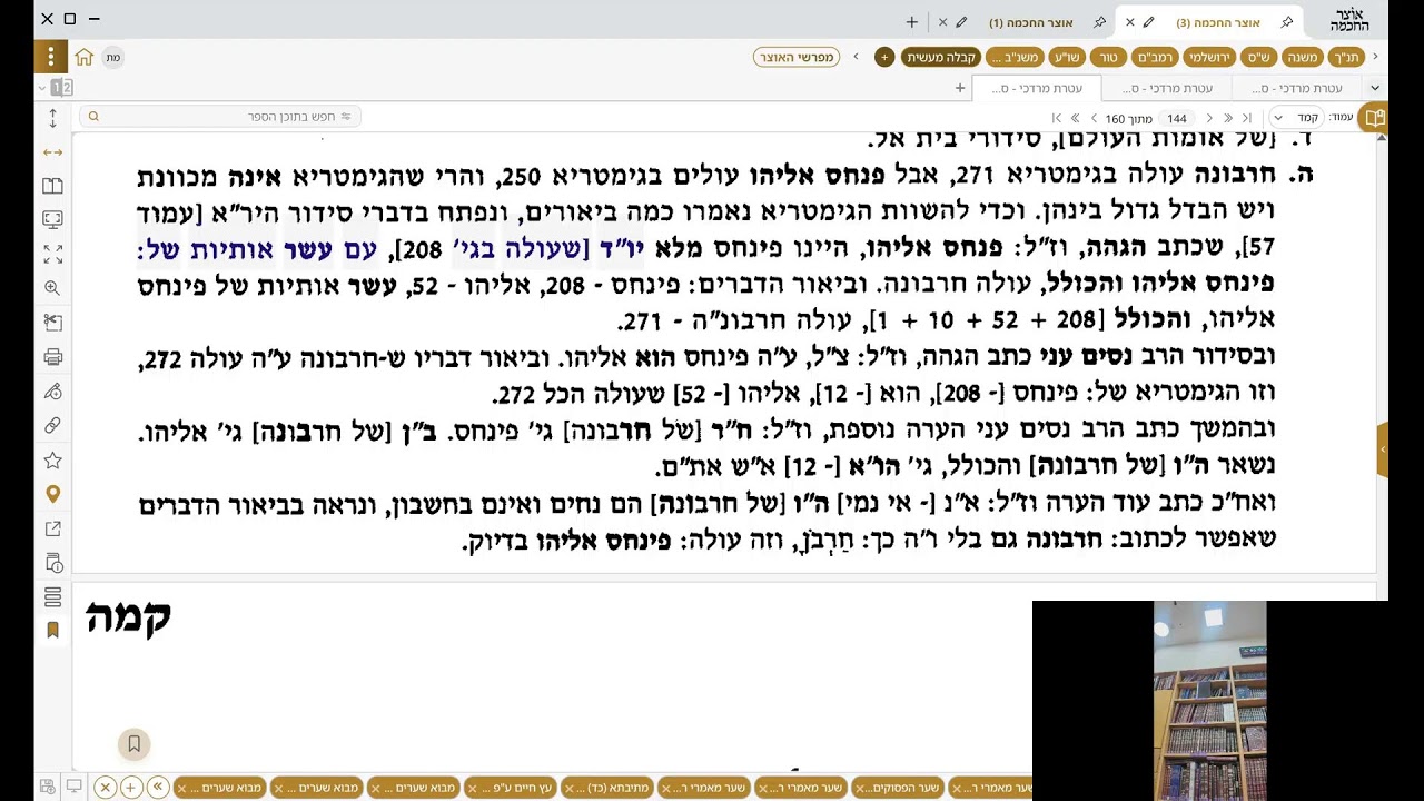 שיעור קבלה