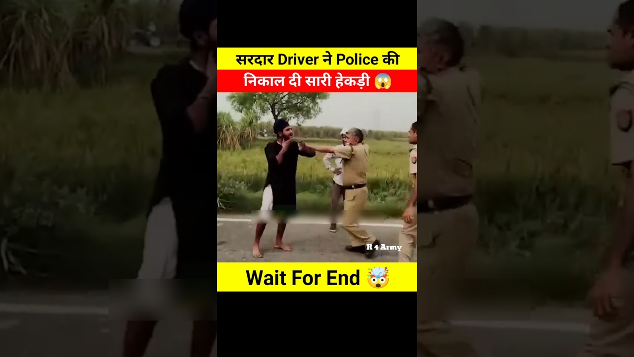 सरदार Driver ने Police की निकाल दी सारी हेकड़ी 😱🤯 Wait For End 🤬 #shorts #drivers #police #ytshorts
