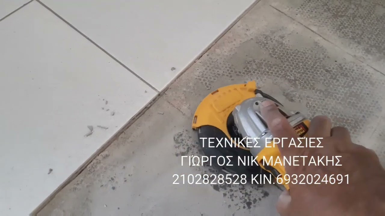 φουσκωμένα πλακάκια επανατοποθέτηση βήμα βήμα
