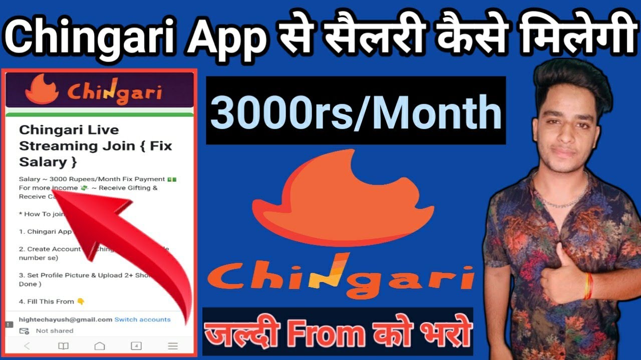 Chingari App Fix Salary | Chingari App Se Salary Kaise Milegi || How To Earn Money From Chingari App