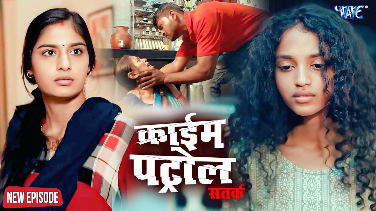 तिन औरतो ने जो किया एसा सर्मनक हेवानियत ? Crime Petrol Satark Episode#crime#crimepetrol #crimepatrol
