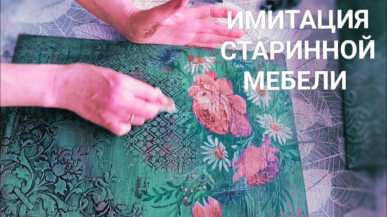 РОСПИСЬ ПО ДЕРЕВУ | ДЕЛАЮ ОБРАЗЕЦ КОМОДА