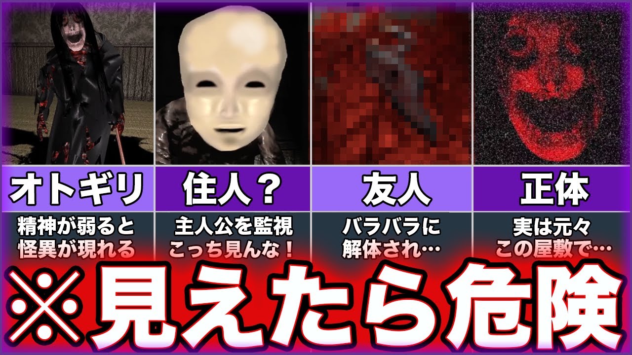 【オトギリ】ゆっくり鬱ゲー解説【～姿のない住人～Ver2.00】
