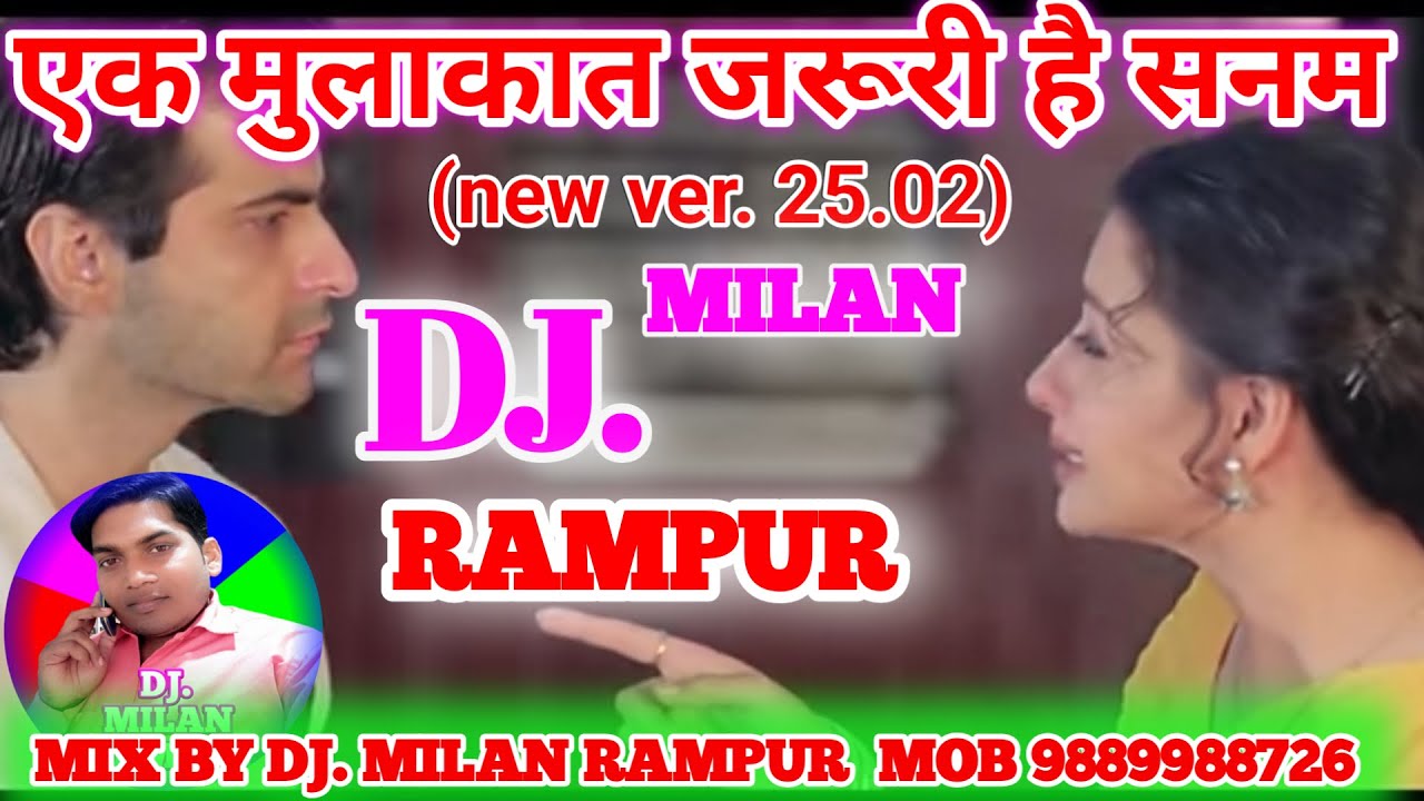 एक मुलाकात जरूरी है सनम( new ver. 25.02 )EK MULAKAT JAROORI HAI SANAM. Mix by DJ Milan rampur .