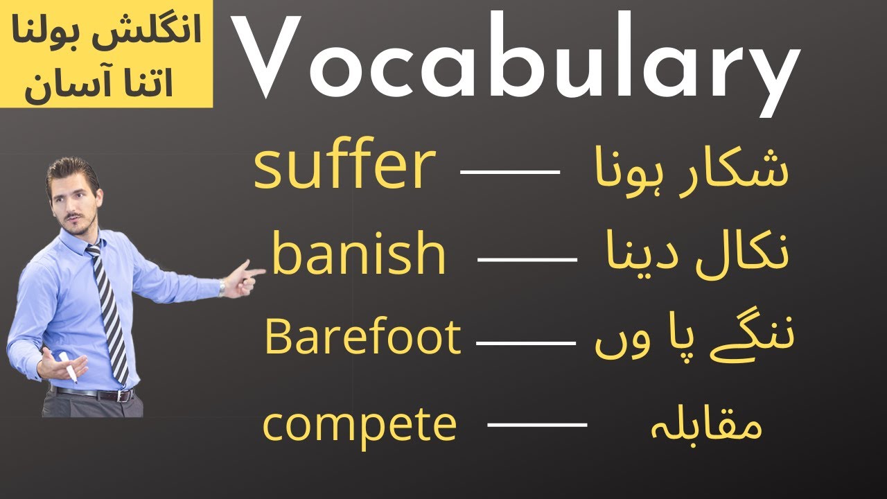 Learn Vocabulary | Daily Used Phrases | with Urdu meanings...